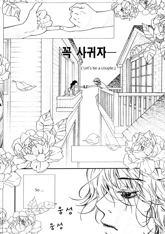 Pretty Haru Chapter 1 6